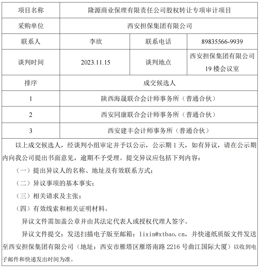 微信截图_20231115170130.png