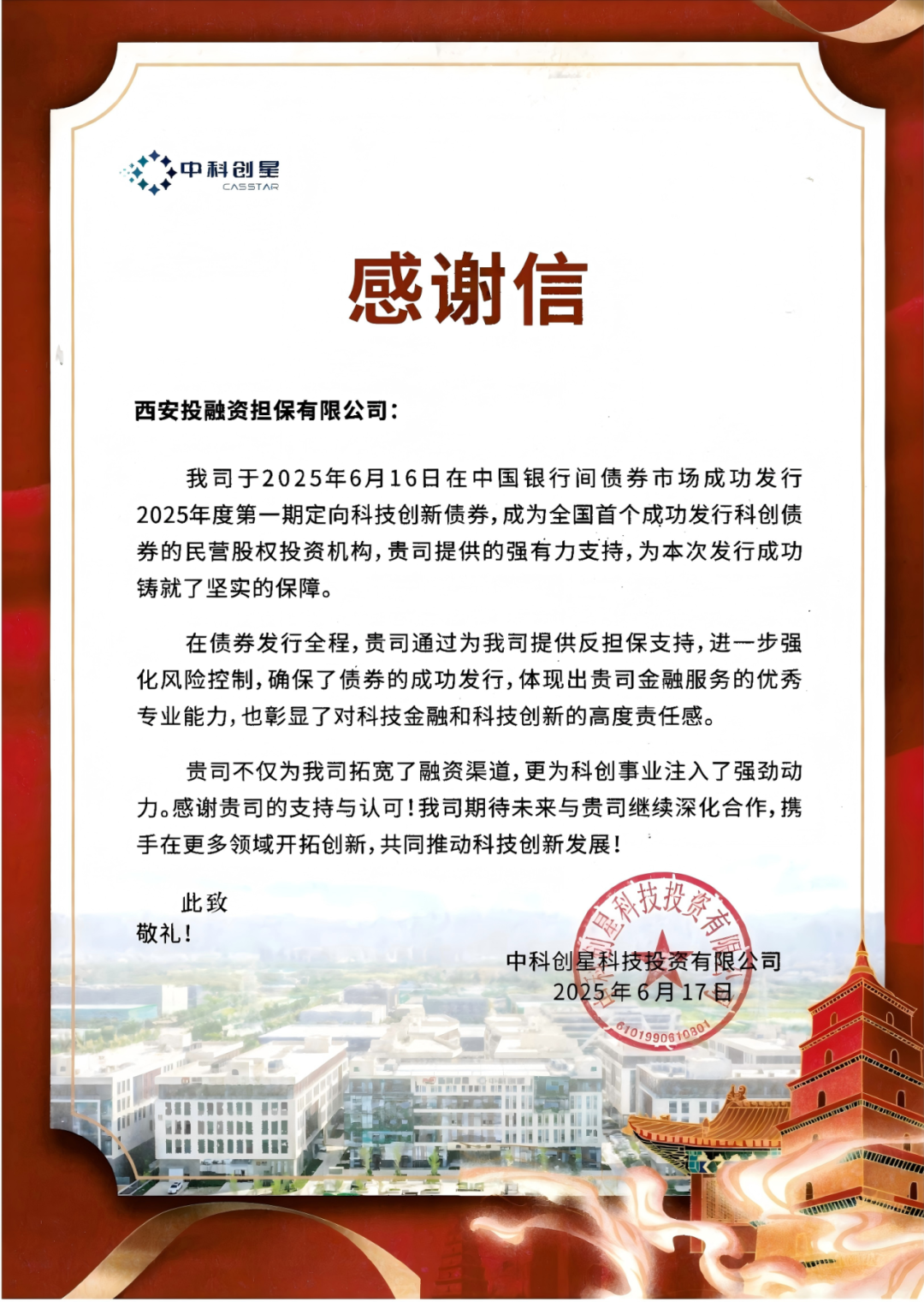 141752459828773163.png 微信图片_2025-07-14_102338_870.png