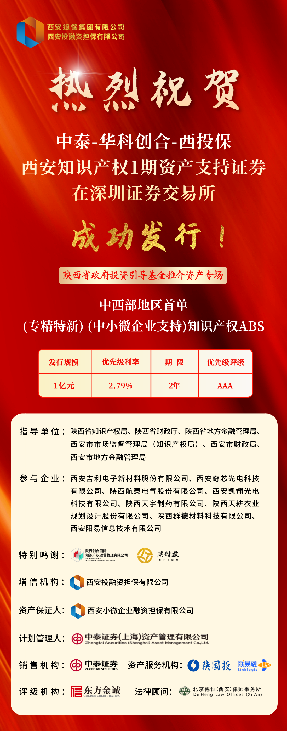 微信图片_2025-07-31_112413_770.png