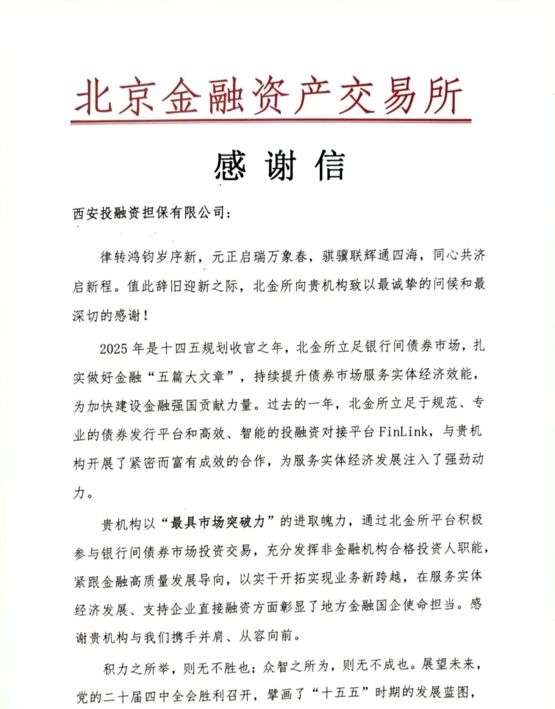 151768443918639559.jpeg 微信图片_2026-01-15_102500_296.jpg