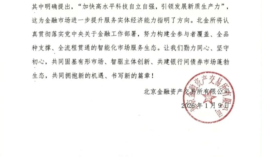 151768443934645083.jpeg 微信图片_2026-01-15_102508_652.jpg